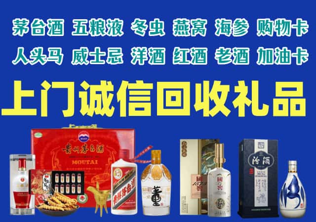 苏州市太仓烟酒回收店