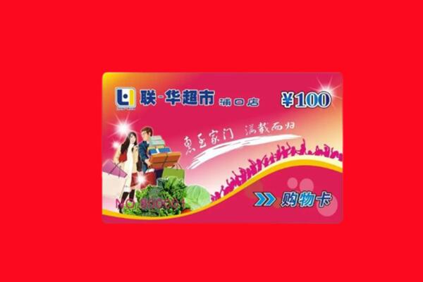苏州市太仓购物卡回收