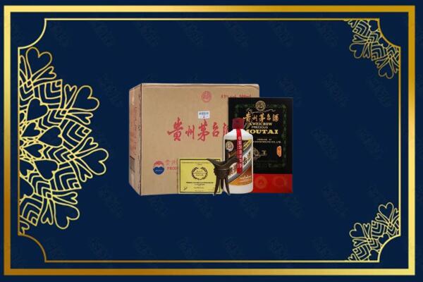 苏州市太仓烟酒回收贵宾特制茅台酒