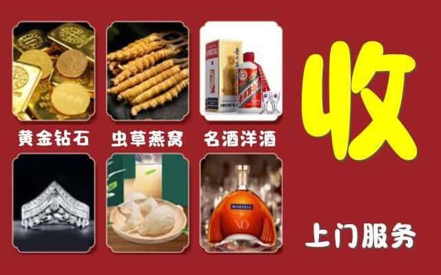 苏州市太仓烟酒回收公司